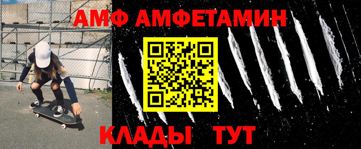 АМФЕТАМИН Розовый  Амфетамин  Великий Новгород  Вход с VPN 