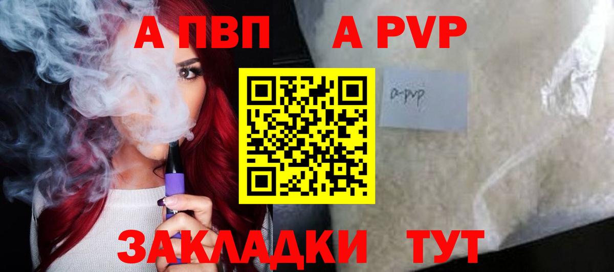 А ПВП Соль Великий Новгород
