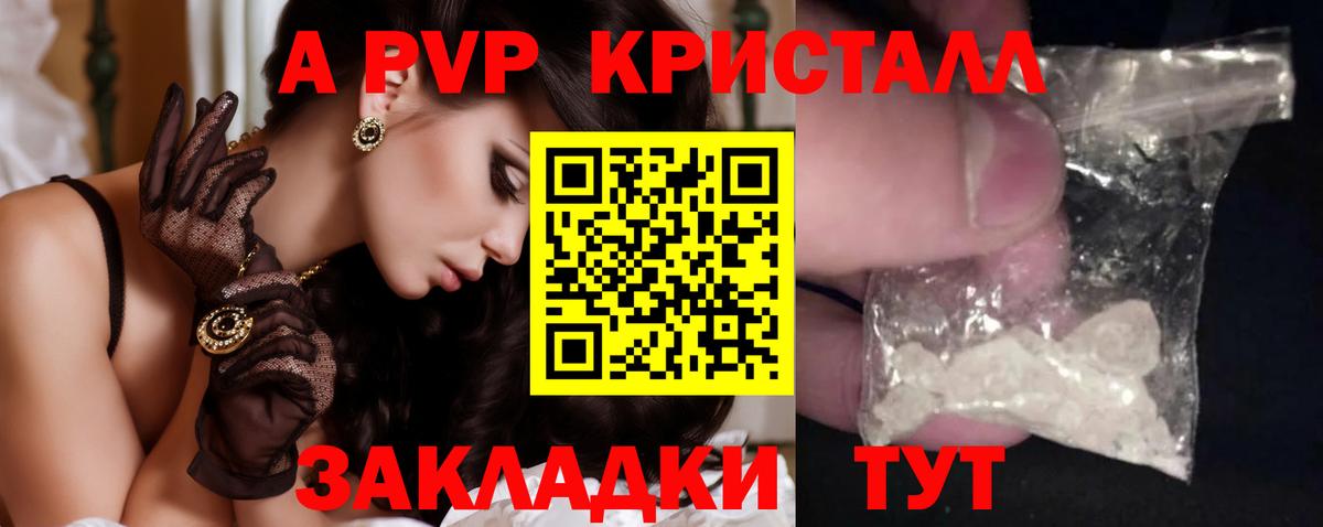 А ПВП СК КРИС  APVP мука  Альфа ПВП  Вход с VPN  Великий Новгород  APVP VHQ 