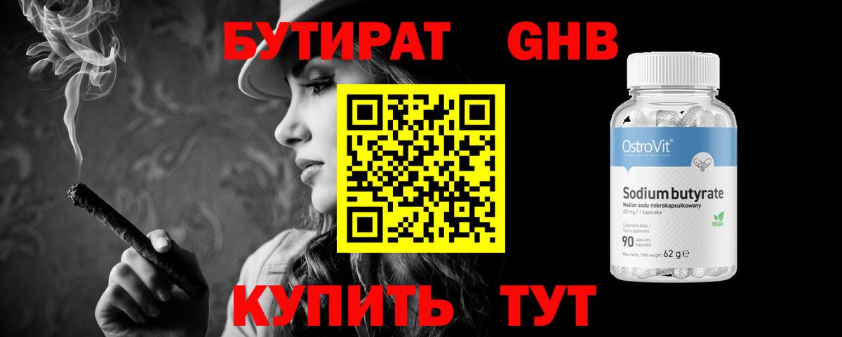 Бутират оксана  Бутират  Великий Новгород  Вход с VPN 