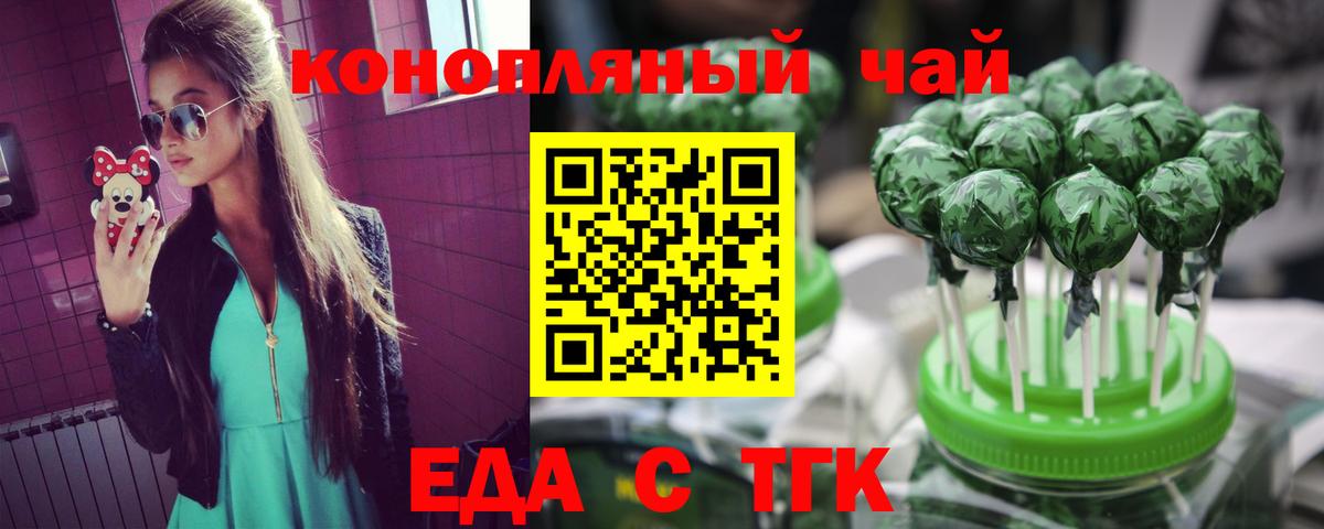 Cannafood марихуана  Великий Новгород 