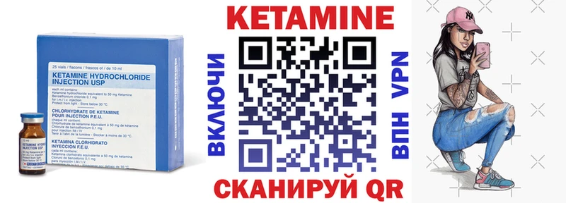КЕТАМИН VHQ  Великий Новгород 