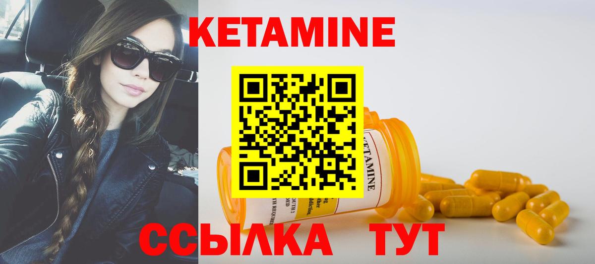 Кетамин ketamine  КЕТАМИН VHQ  Великий Новгород 