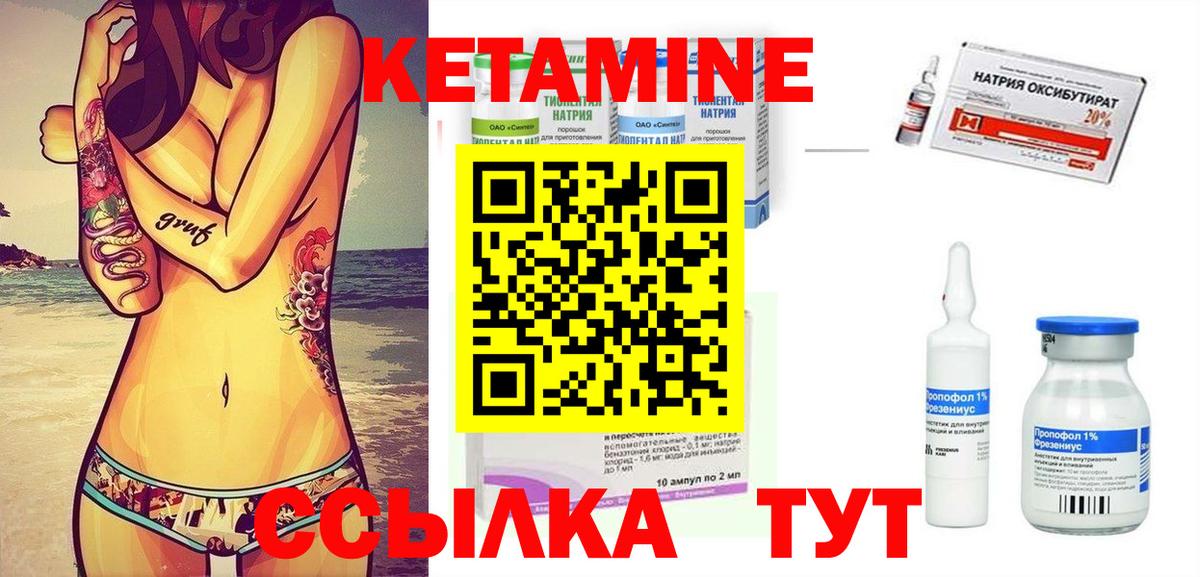 Кетамин VHQ  Вход с VPN  Великий Новгород 