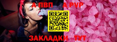 ALPHA PVP Балашиха