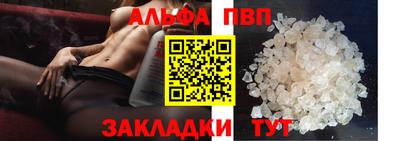 ALPHA PVP Балашиха