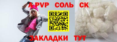 марки lsd Бийск