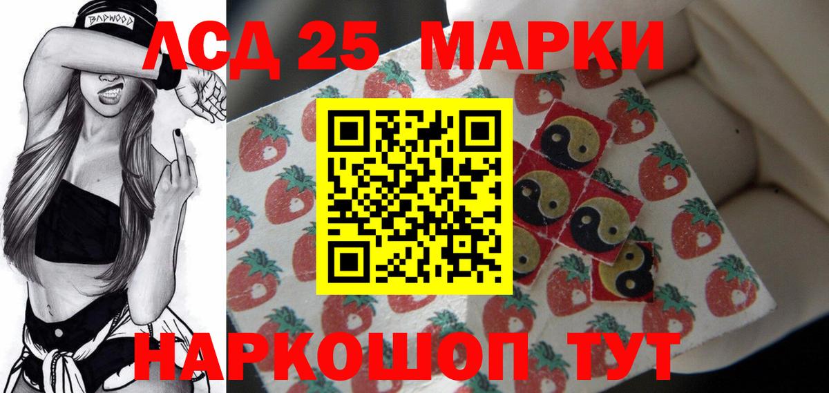 LSD-25 экстази кислота Великий Новгород