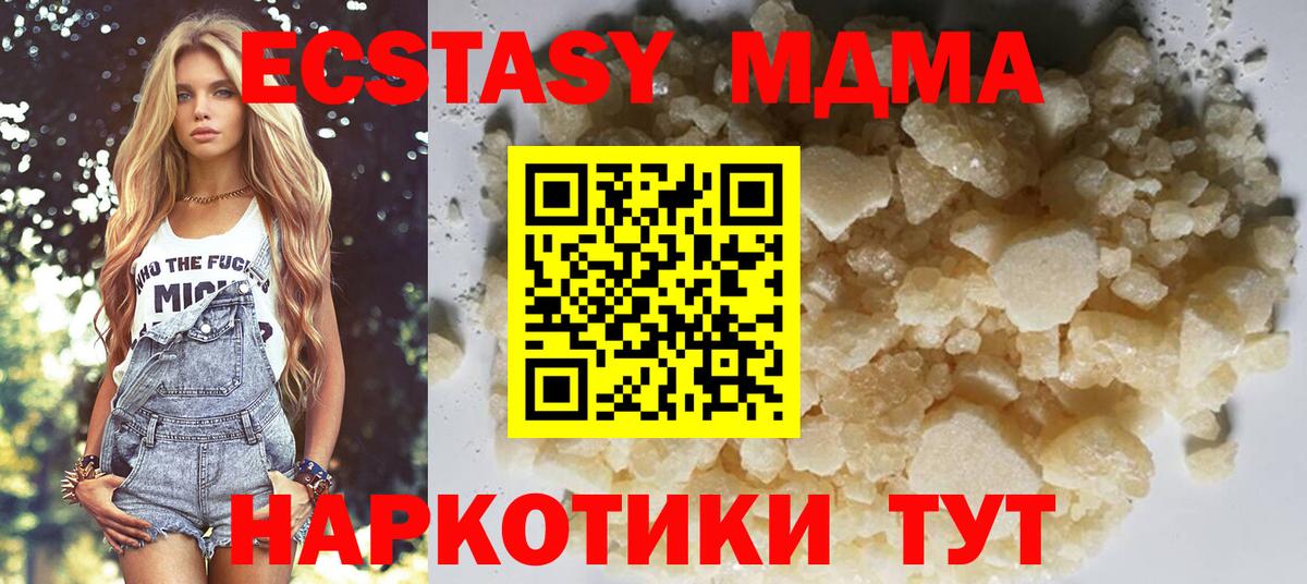 MDMA Molly  MDMA  MDMA Molly  Великий Новгород 