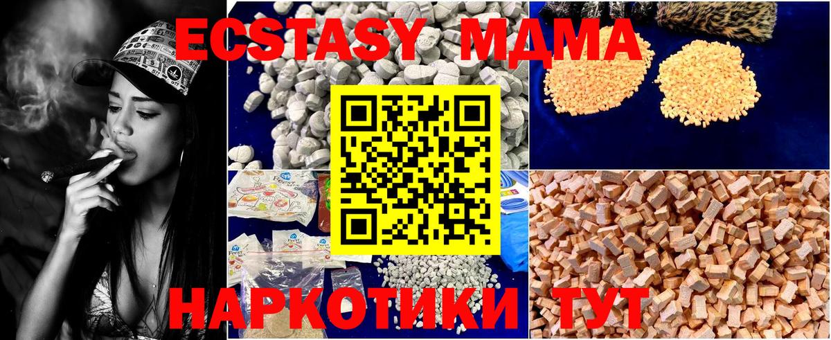 MDMA Великий Новгород