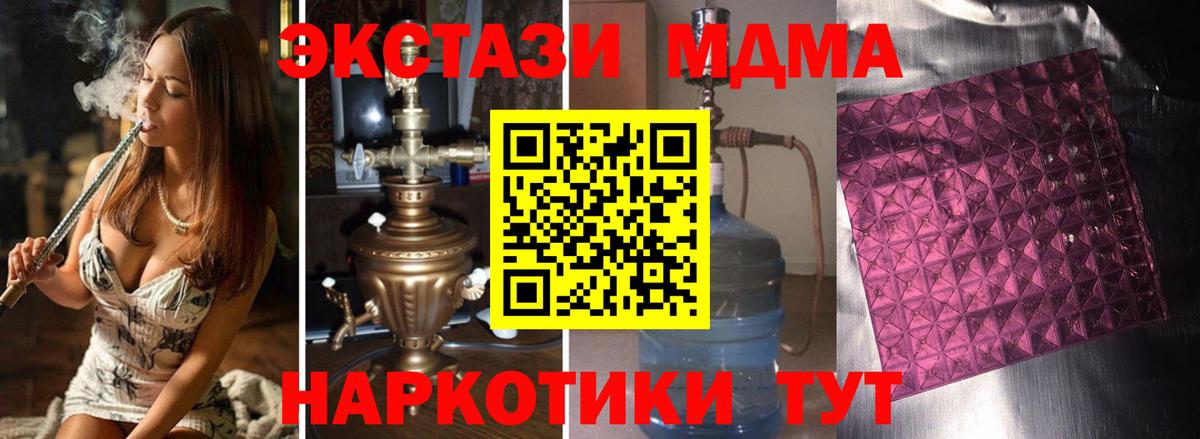 МДМА кристаллы Великий Новгород