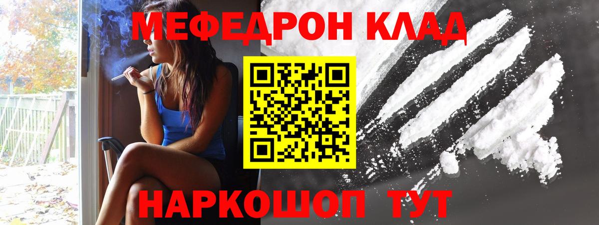 Меф мука Великий Новгород