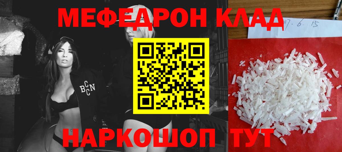 МЕФ VHQ  Мефедрон  Меф мука  Великий Новгород  Вход с VPN 
