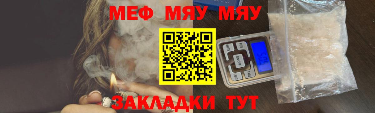 МЕФ мука  Меф VHQ  МЕФ  Великий Новгород 