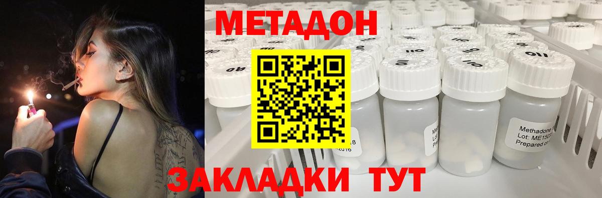 Великий Новгород  МЕТАДОН белоснежный  Вход с VPN 