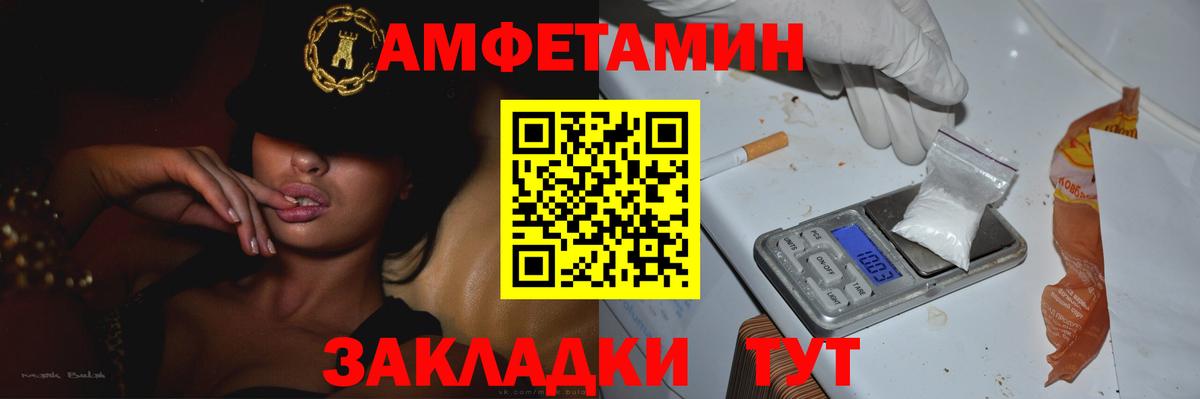 Великий Новгород  МЕТАМФЕТАМИН витя  Вход с VPN 