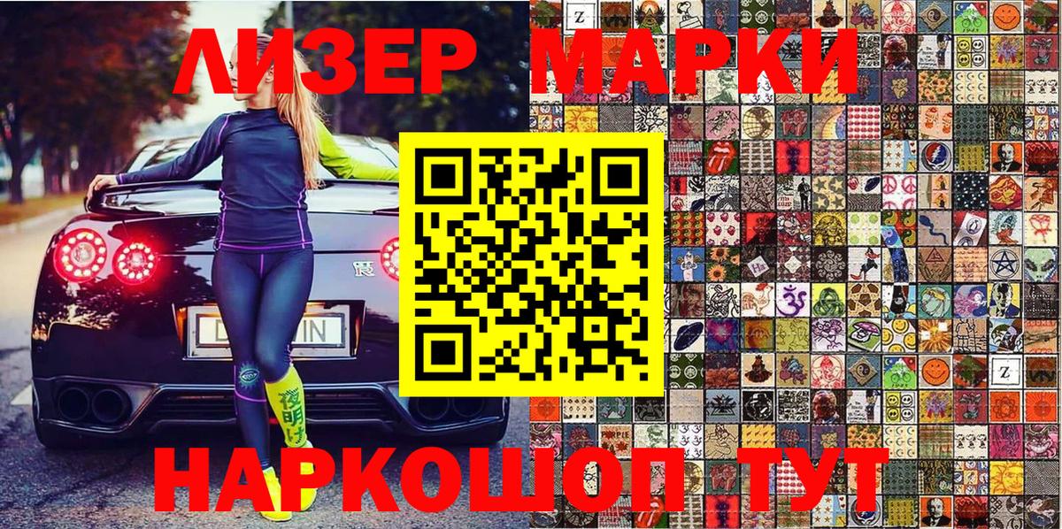 Марки 25I-NBOMe  Вход с VPN  Великий Новгород  Наркотические марки 1500мкг 