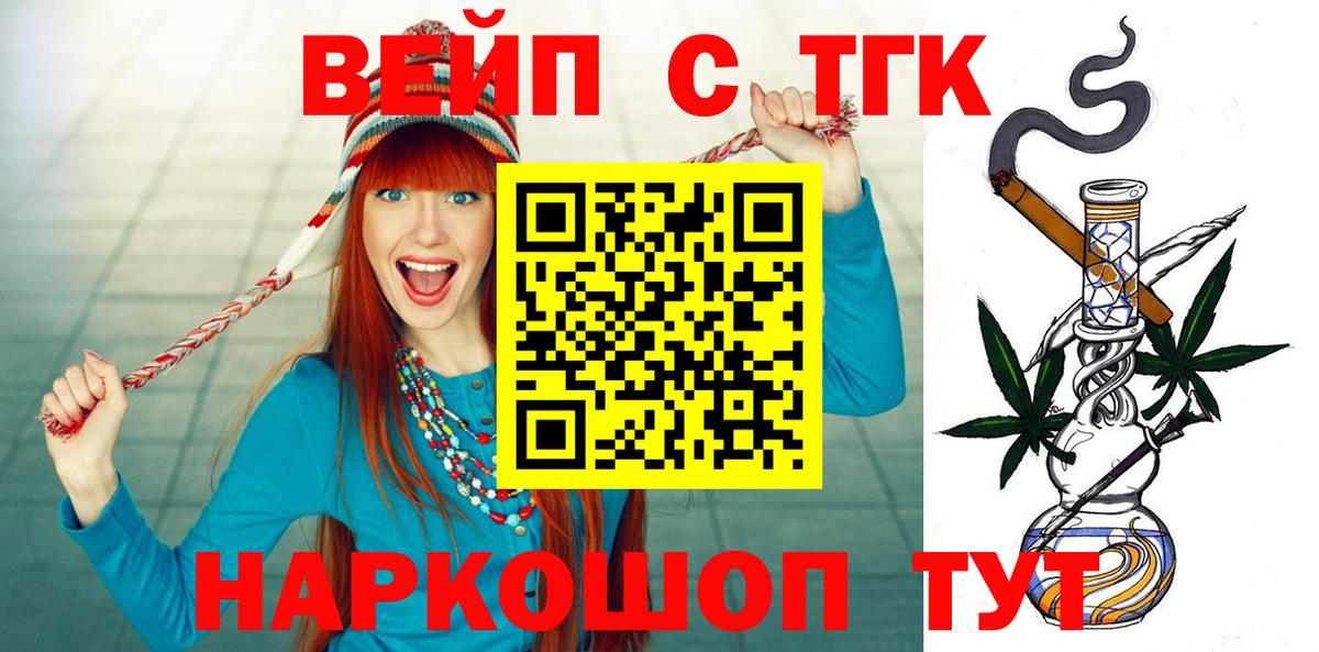 Дистиллят ТГК гашишное масло  Великий Новгород 