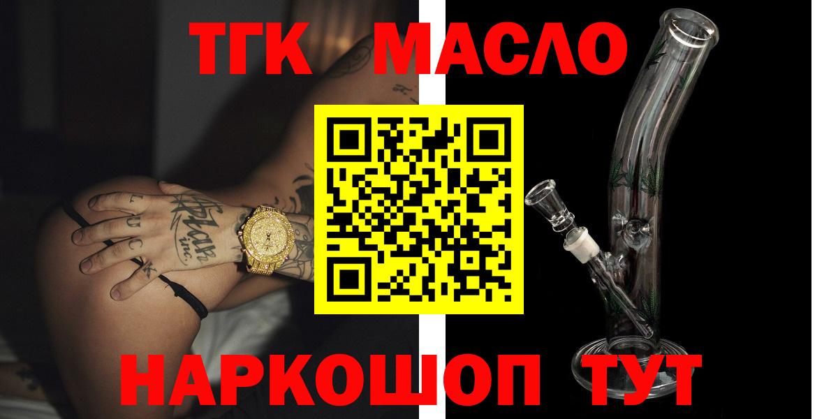 ТГК Wax Великий Новгород